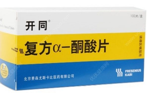 復方α-酮酸片功效 復方α-酮酸片說明書(1)