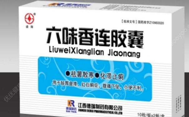 六味香連膠囊治什么?。苛断氵B膠囊的功效與作用(1)