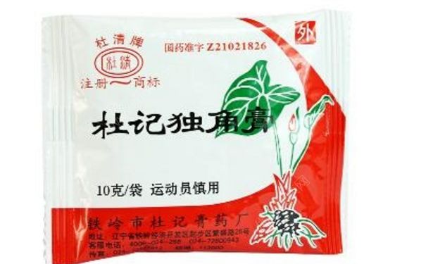 杜記獨(dú)角膏怎么洗掉？杜記獨(dú)角膏怎么用？(1)