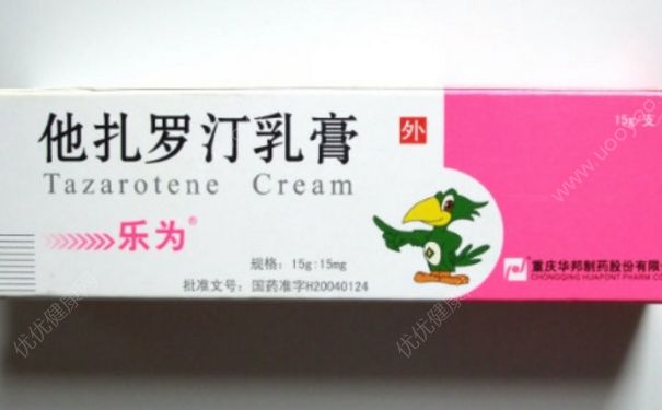 他扎羅汀乳膏是激素嗎？他扎羅汀乳膏祛痘效果(1)