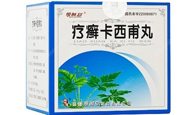 療癬卡西甫丸有激素嗎？療癬卡西甫丸副作用(1)