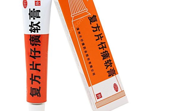 復方片仔癀軟膏有激素嗎？復方片仔癀軟膏祛痘效果怎么樣？(1)