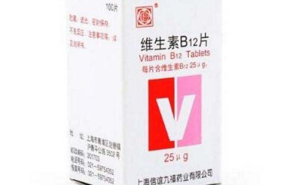 維生素b12片用量 維生素b12片多少錢？(1)