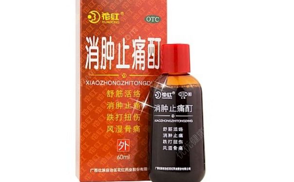 消腫止痛酊小孩能用嗎？消腫止痛酊的作用(1)