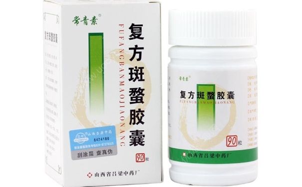 復方斑蝥膠囊主治什么？復方斑蝥膠囊效果好嗎？(1)