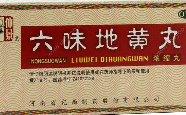 匯仁腎寶片和六味地黃丸可以同時吃嗎？(1)