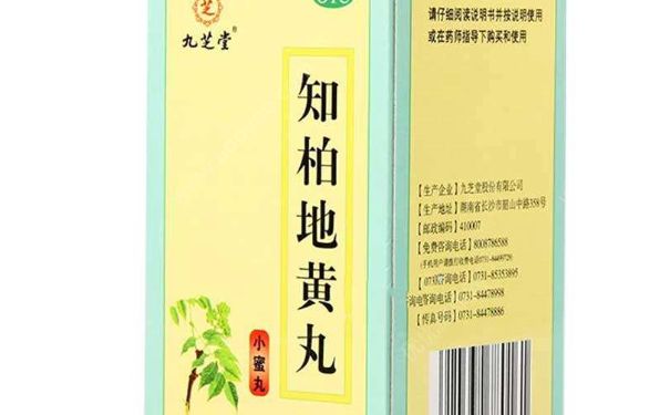 知柏地黃丸的服用時間多長為一個療程？(1)