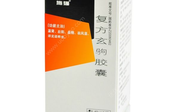 復方玄駒膠囊治療早泄嗎？復方玄駒膠囊功能主治(1)