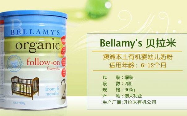 澳洲Bellamy＇s貝拉米3段嬰幼兒配方奶粉怎么樣？(1)