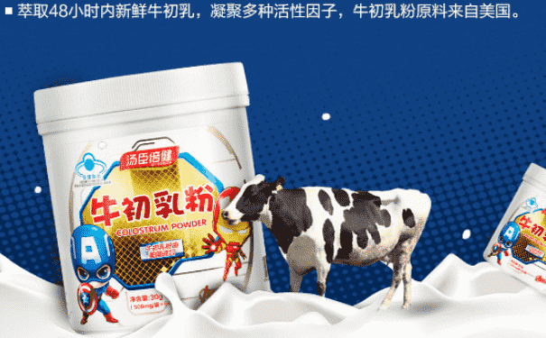 牛初乳粉是保健品嗎？牛初乳粉是藥品嗎？(1)