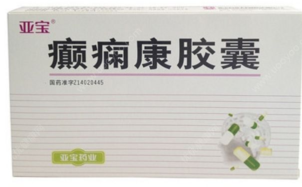 癲癇康膠囊效果怎么樣？癲癇康膠囊(1)