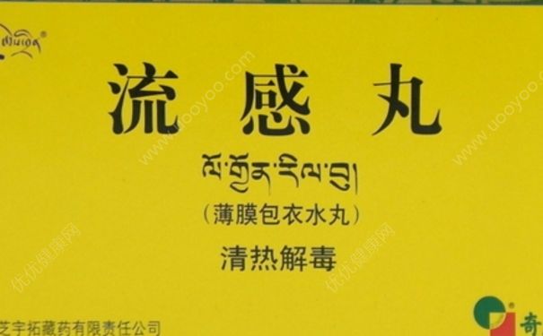 流感丸哺乳期可以吃嗎？流感丸的功能主治(1)