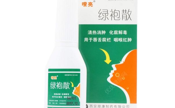 綠袍散能咽下去嗎？綠袍散小孩可以用嗎？(1)