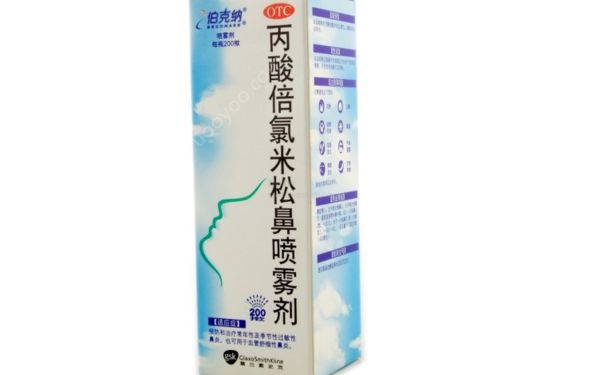 丙酸倍氯米松氣霧劑怎么用？丙酸倍氯米松氣霧劑是激素藥嗎？(1)