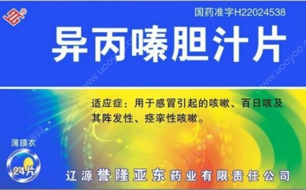 異丙嗪膽汁片效果好么？異丙嗪膽汁片的副作用(1)