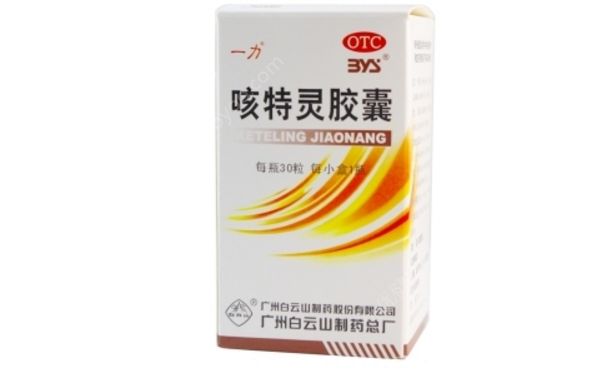 咳特靈膠囊小孩能吃嗎？咳特靈膠囊功效(1)