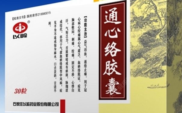 通心絡膠囊能長期吃嗎？通心絡膠囊的功效(1)