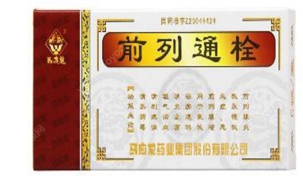 前列通栓的效果怎么樣？前列通栓說明書(1)