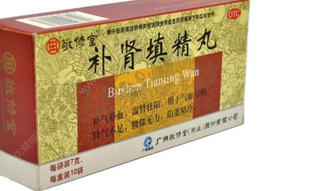 補腎填精丸效果怎么樣？補腎填精丸有用嗎？(1)