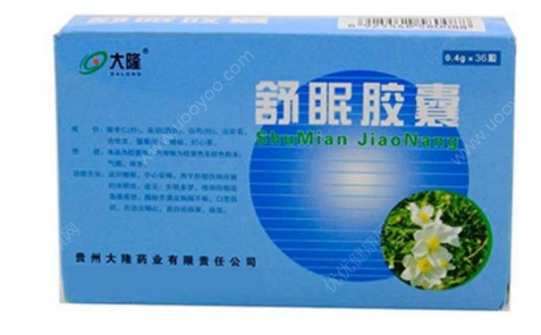 舒眠膠囊是安眠藥嗎？舒眠膠囊效果怎么樣？(1)