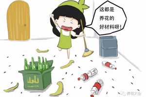 警惕！過(guò)年這些垃圾別扔！養(yǎng)花呀