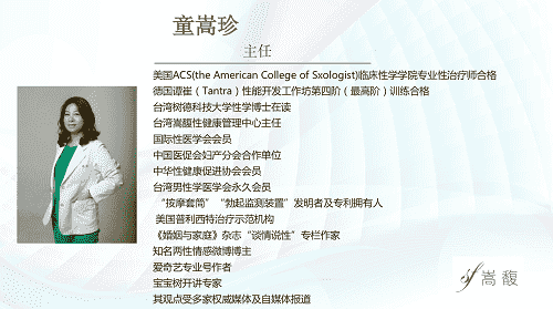 老婆出現性冷淡性欲減退怎么辦？嵩馥健康童嵩珍回答你