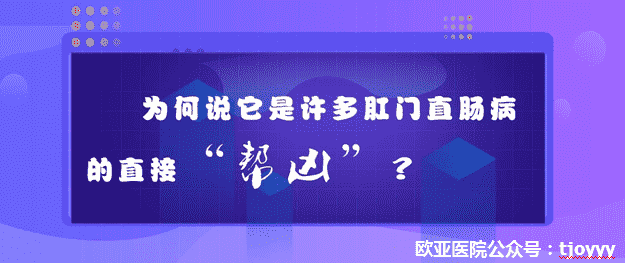 天津歐亞肛腸醫(yī)院帶患者讀懂肛竇炎，它是許多肛門直腸病的直接“幫兇”！