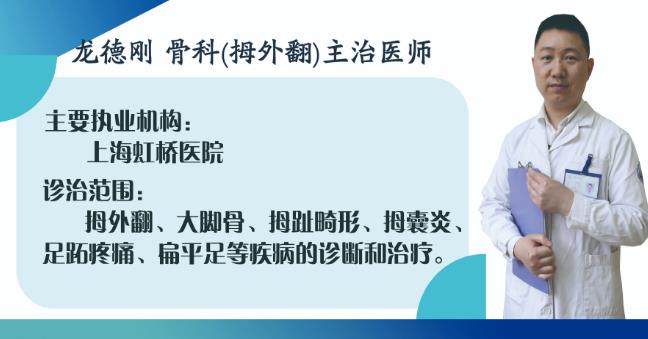 您不知道的拇外翻知識(shí)。龍德剛帶您了解