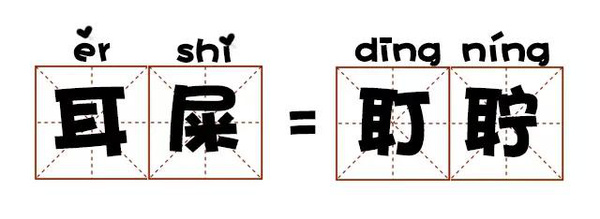 耳屎是怎么產生的？耳屎多是怎么回事呢？[圖]