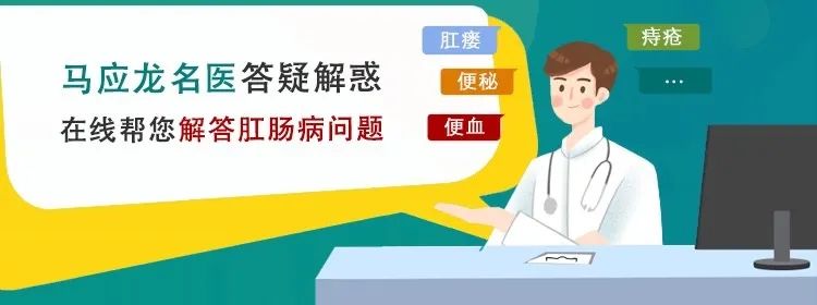 武漢馬應龍肛腸醫(yī)院技術靠譜嗎 誠信服務贏得好口碑