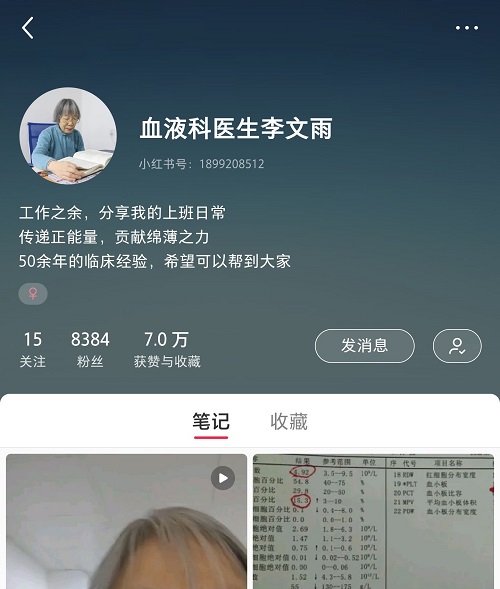 小紅書上的血液科醫生李文雨怎么樣？不黑不吹，良心好醫生