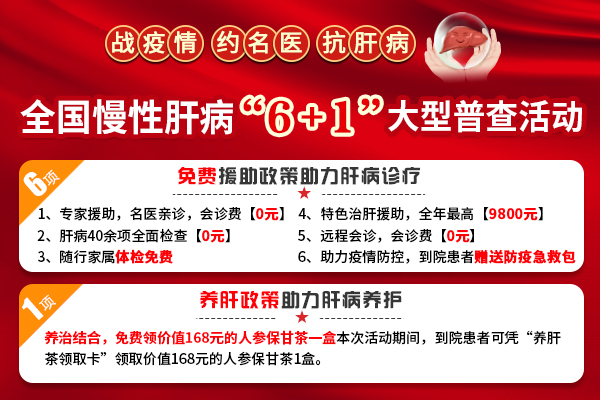 治肝病全國最好的醫(yī)院排行榜？濟南中醫(yī)肝病醫(yī)院口碑如何？