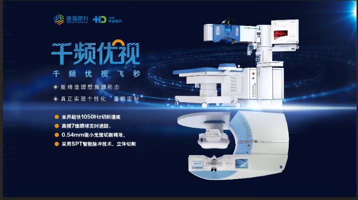 北京華德眼科醫院是專業的嗎 正規收費 專業靠譜