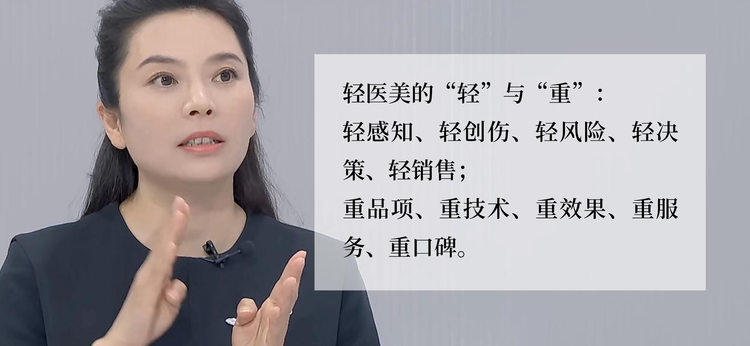 王博醫生聊輕醫美：輕醫美真的不輕，輕和重是相對關系