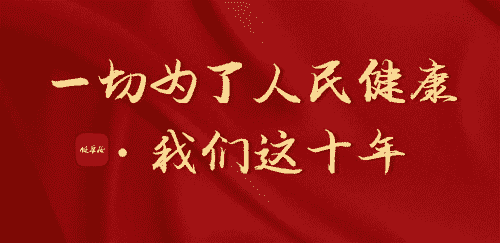 助力《“十四五”國(guó)民健康規(guī)劃》，安哥國(guó)際維怡康奮勇前行