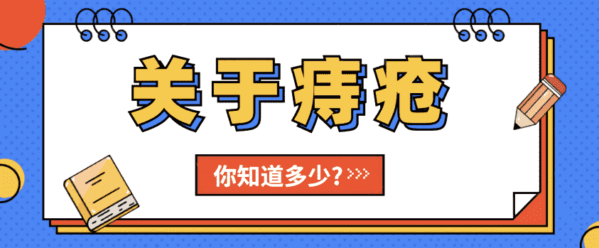 天津歐亞肛腸醫院擔起患者托付 痔瘡疼好幾天了都不見好怎么回事？