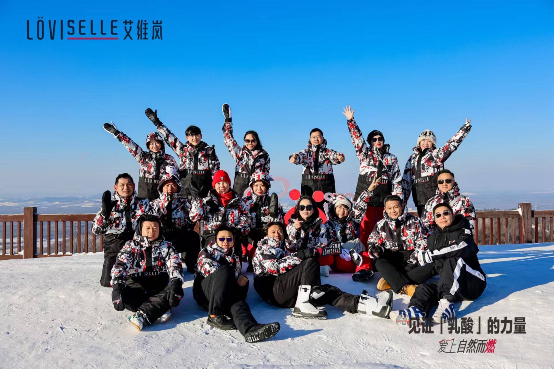 艾維嵐 見證乳酸的力量 愛上自然而燃——冬季雪上運動挑戰賽 圓滿落幕