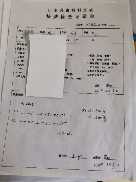 先天性白化病引起眼球震顫 15歲孩子爸爸十余年尋醫之旅