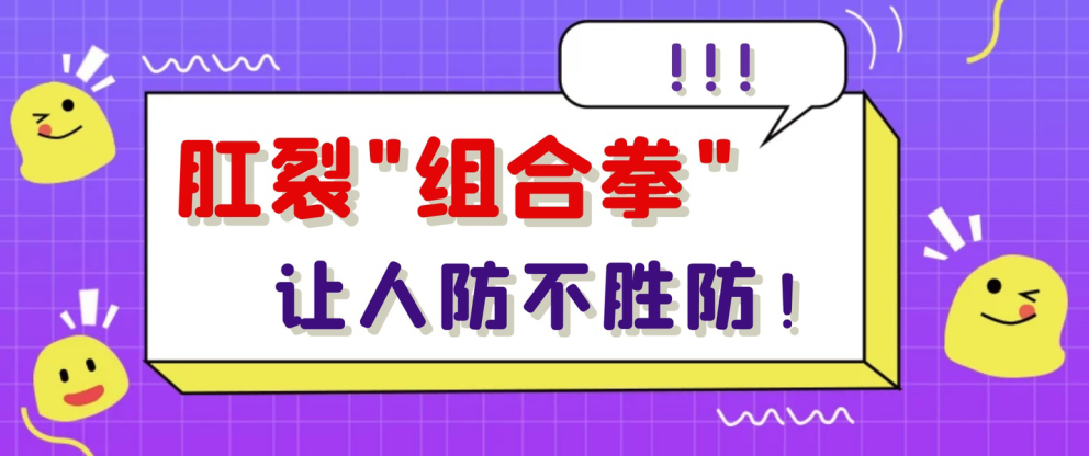 天津歐亞肛腸醫院是老牌專科 肛裂裂口一直裂開會引起并發癥嗎？