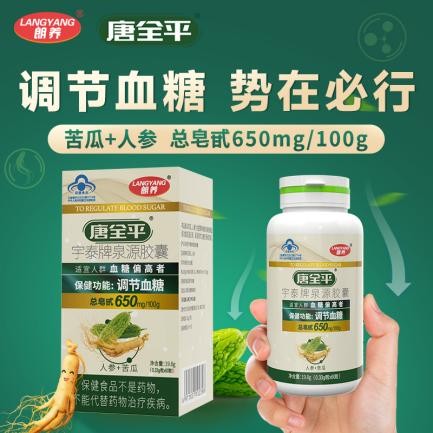 權威發布：最新糖尿病保健品排行榜