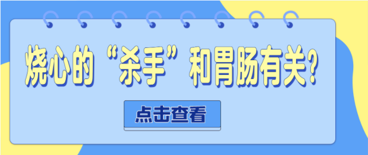 天津濱江醫院治胃病怎樣？經常燒心？飲食上要注意這些