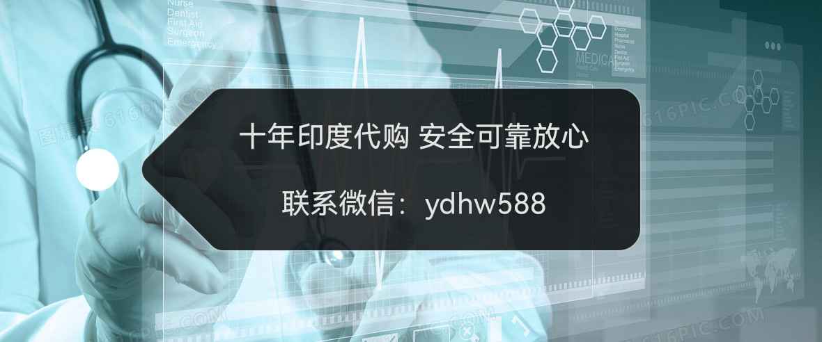 購買勞拉替尼印度仿制藥多少一盒 印度仿制勞拉替尼自己怎么能代購購買到