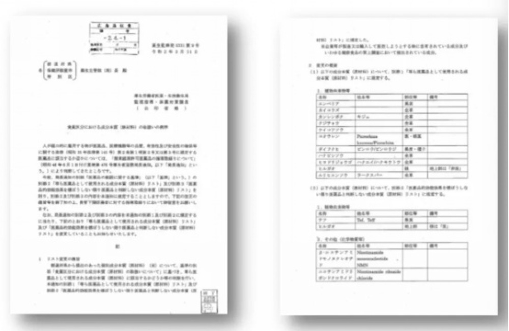 揭秘日本制造的NMN：高端抗衰老新品，小石丸引領時代革新