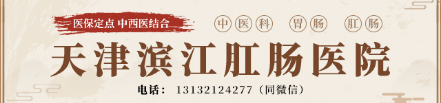 天津?yàn)I江醫(yī)院網(wǎng)絡(luò)預(yù)約流程？殘酷的胃癌年輕化？遠(yuǎn)離胃癌注意這些