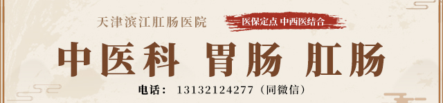 天津?yàn)I江醫(yī)院患者們?cè)u(píng)價(jià)靠譜！胃酸過(guò)多飲食上要注意些什么？