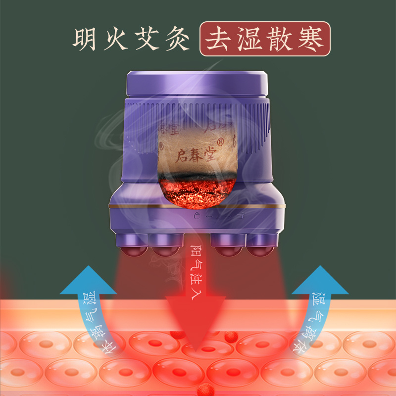 艾小星-傳承明火艾灸結合砭石按摩，啟春堂艾小星疏通經絡驅濕寒