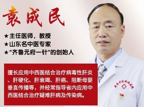 快手上濟南中醫肝病醫院為什么治肝這么厲害?袁成民在這個醫院?