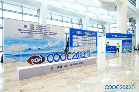 2023COOC，視達佳攜全數字化定制角膜塑形鏡聚焦近視管理升級解決方案