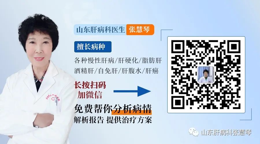 山東肝病科張慧琴!門靜脈高壓癥的表現有哪些?肝病朋友要知道!