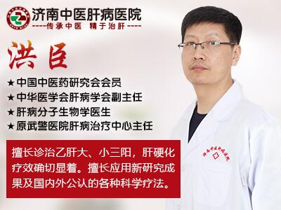 快手肝病科洪臣主任講:乙肝患者服用抗病毒藥一定要了解的4點